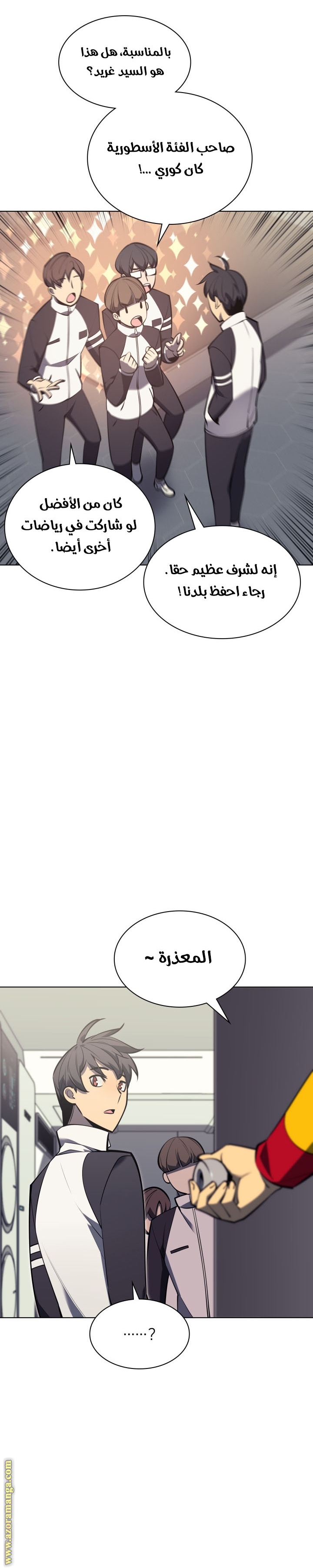 Read Overgeared AR Manga Online