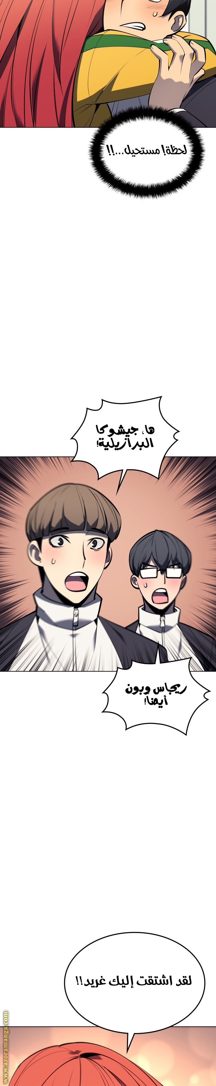 Read Overgeared AR Manga Online