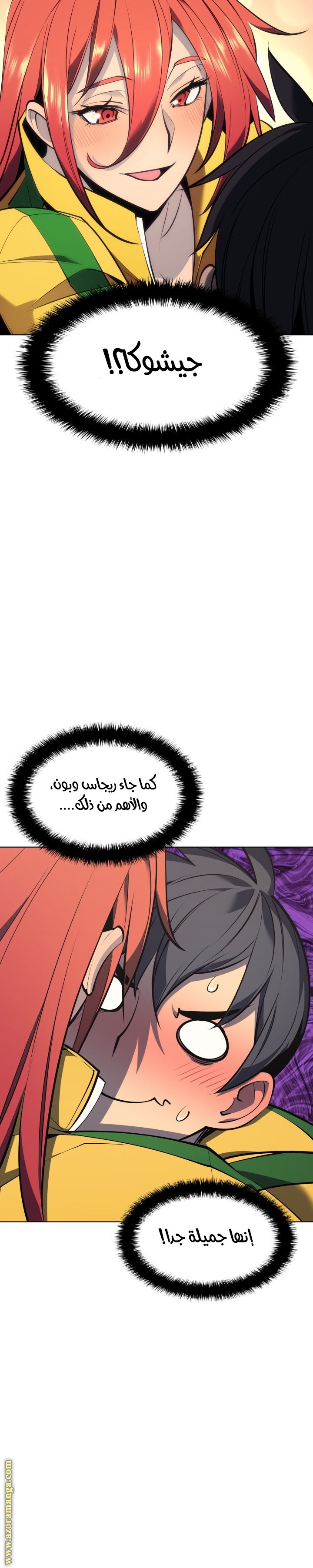 Read Overgeared AR Manga Online