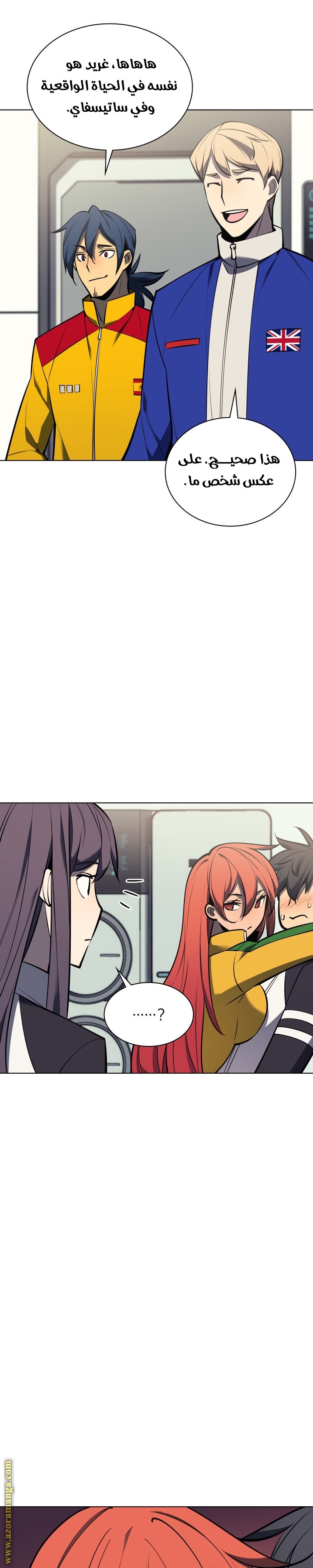 Read Overgeared AR Manga Online