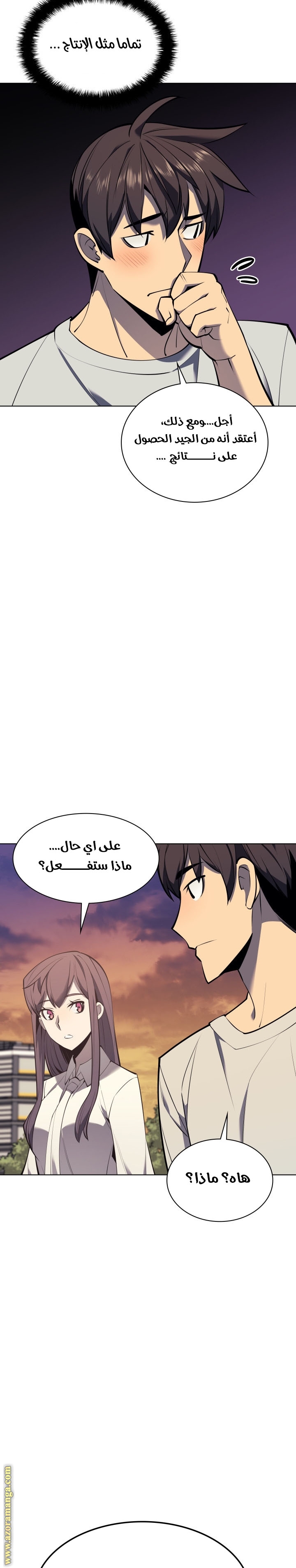 Read Overgeared AR Manga Online