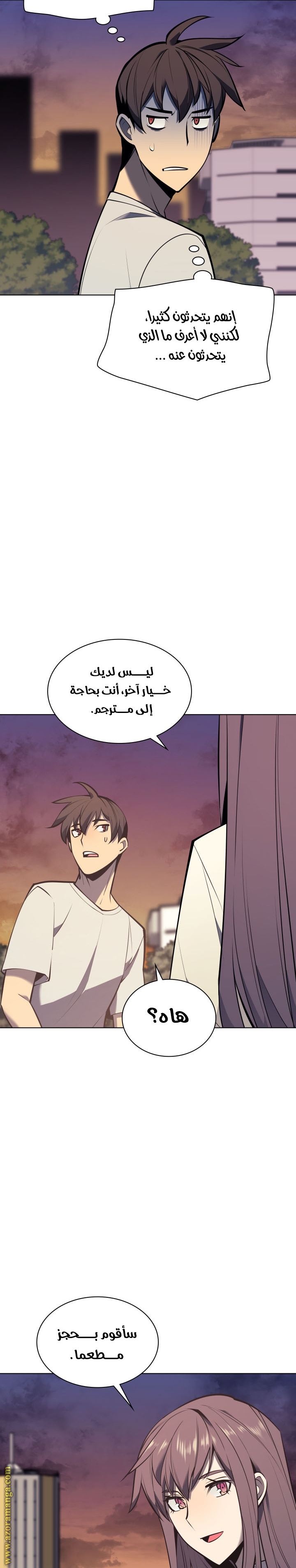 Read Overgeared AR Manga Online