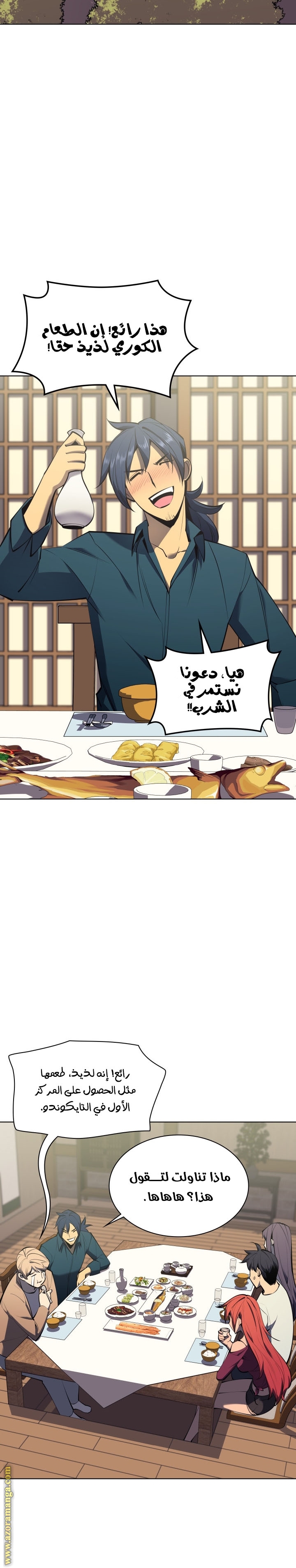 Read Overgeared AR Manga Online