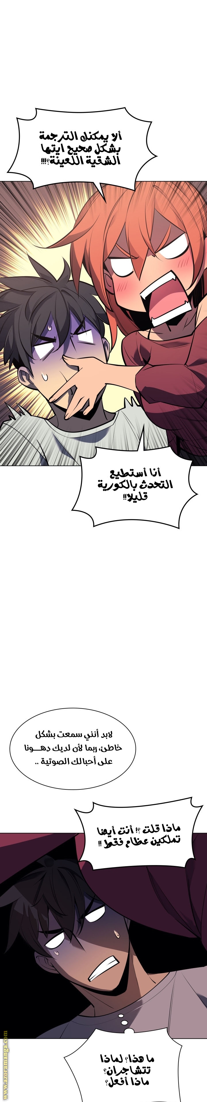 Read Overgeared AR Manga Online