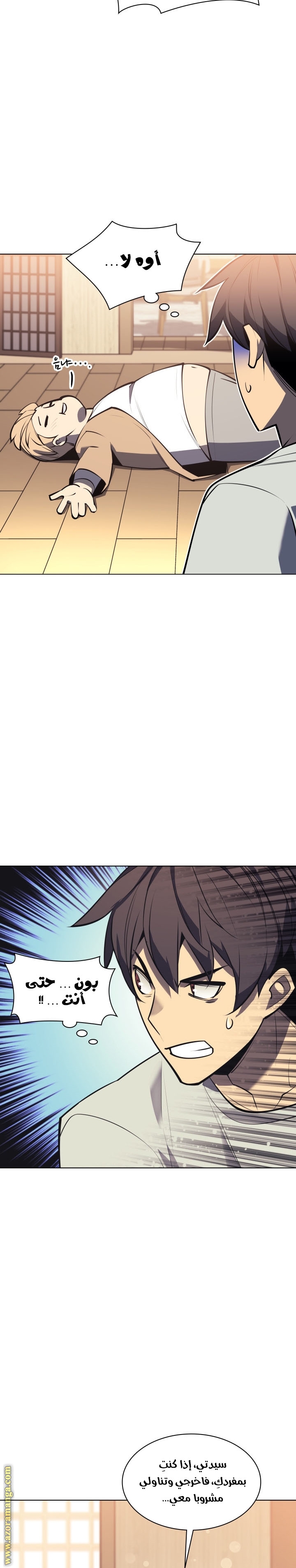 Read Overgeared AR Manga Online