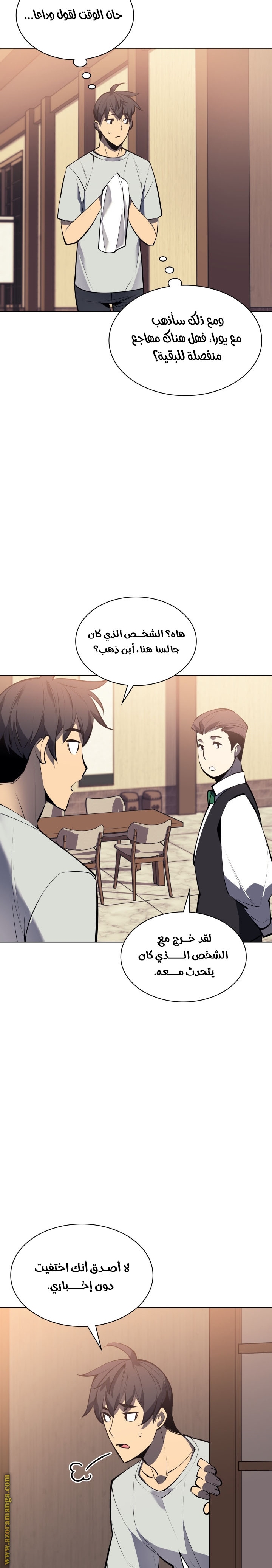 Read Overgeared AR Manga Online