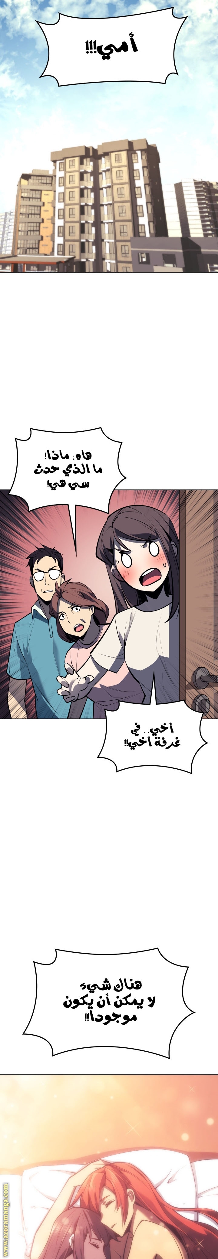 Read Overgeared AR Manga Online