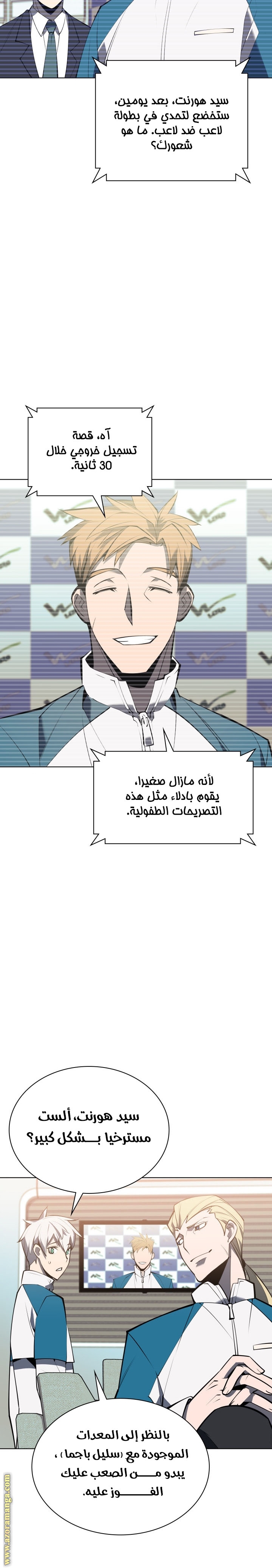 Read Overgeared AR Manga Online