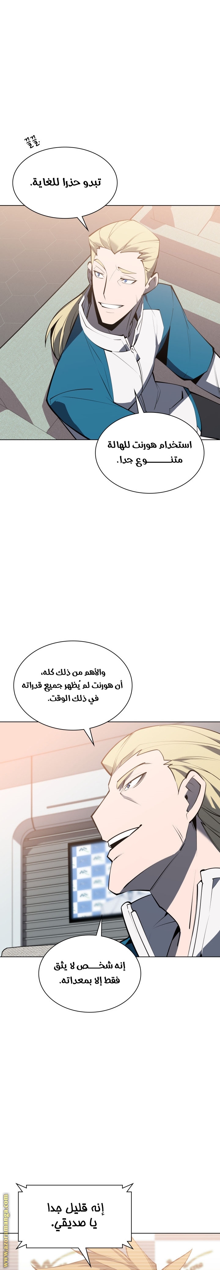 Read Overgeared AR Manga Online