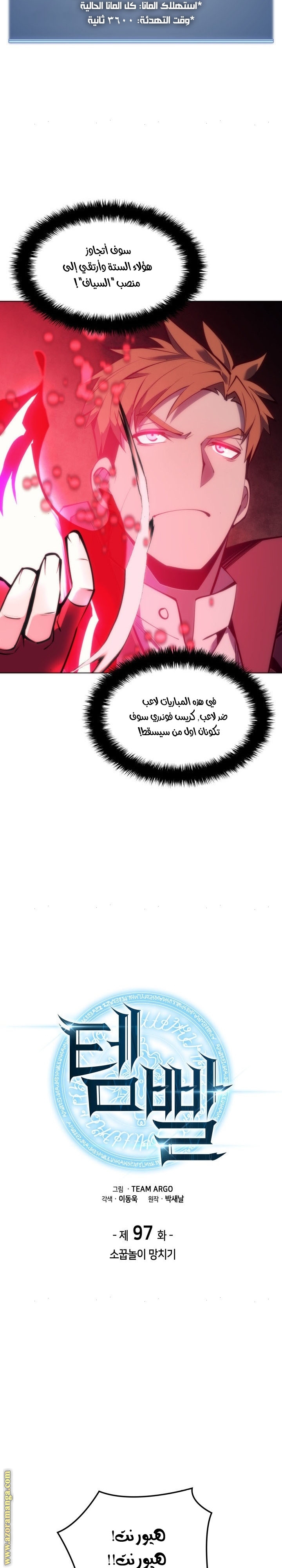Read Overgeared AR Manga Online