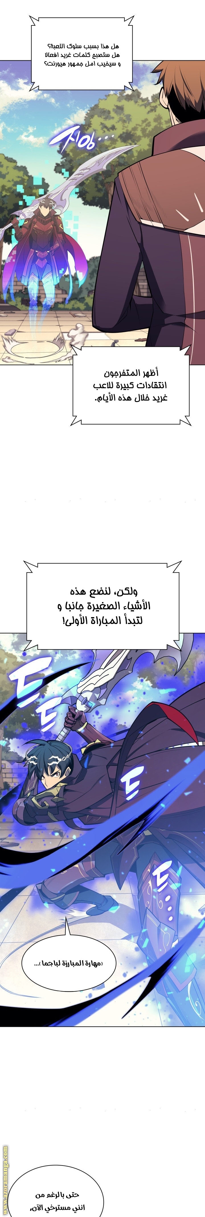 Read Overgeared AR Manga Online
