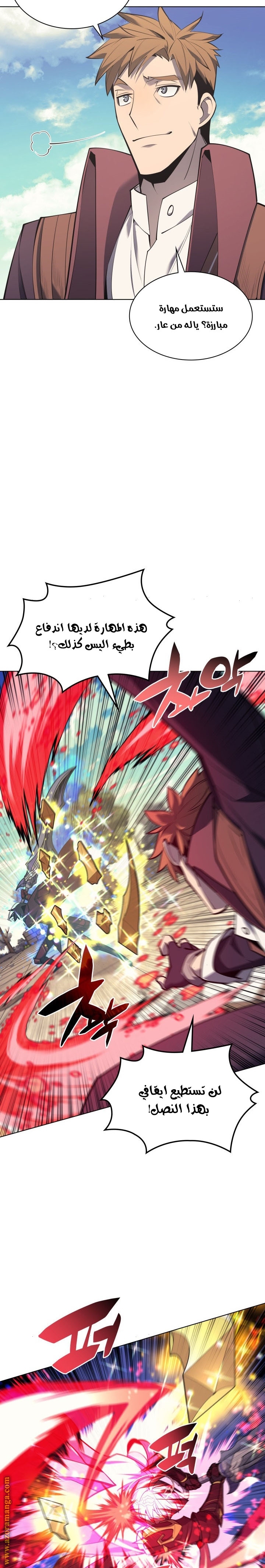 Read Overgeared AR Manga Online
