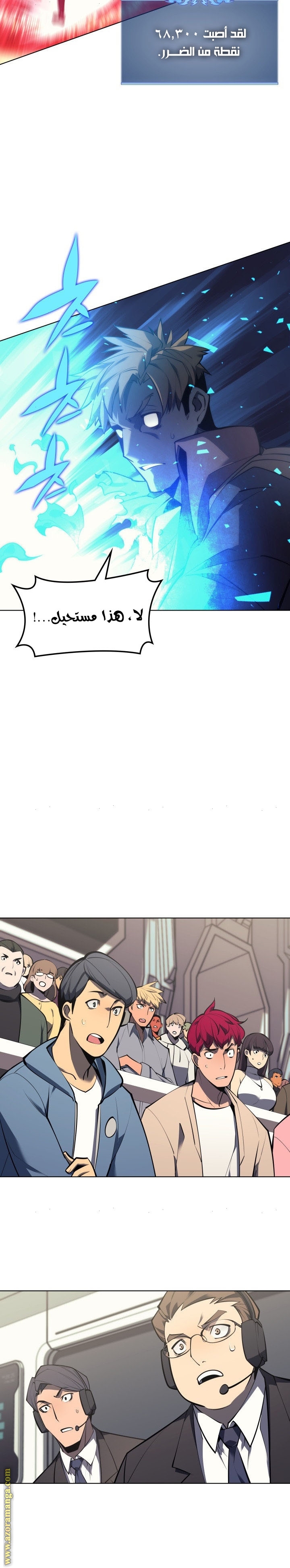Read Overgeared AR Manga Online