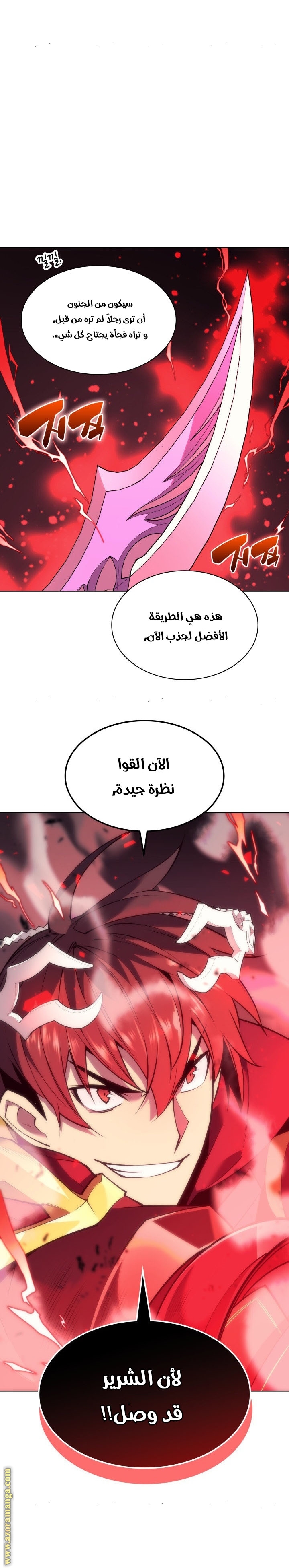 Read Overgeared AR Manga Online