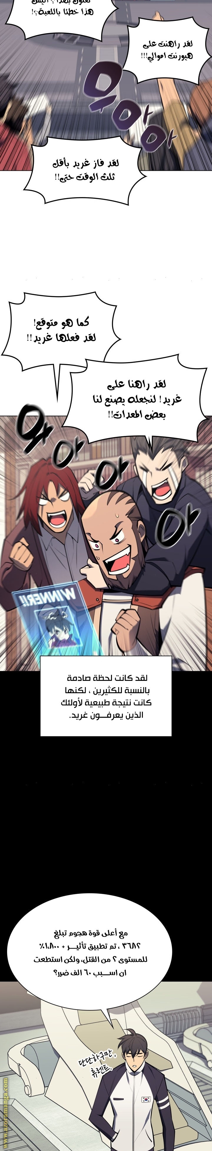 Read Overgeared AR Manga Online