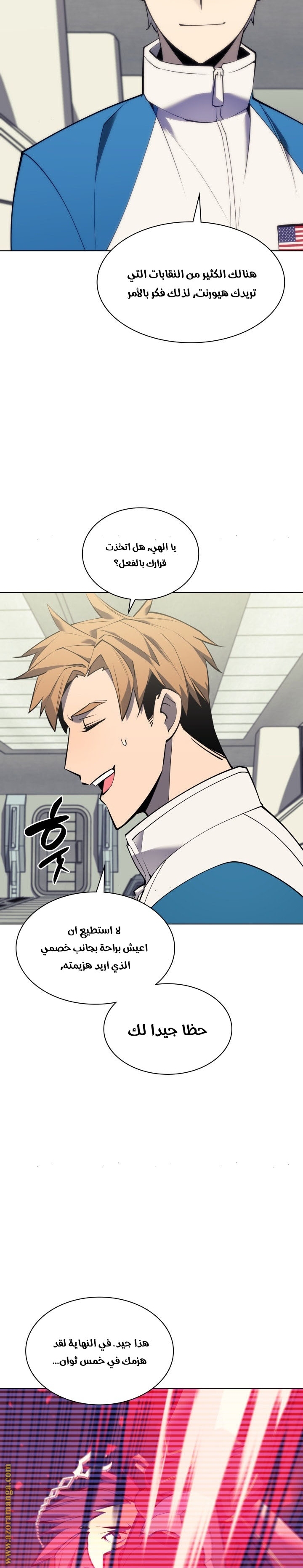 Read Overgeared AR Manga Online