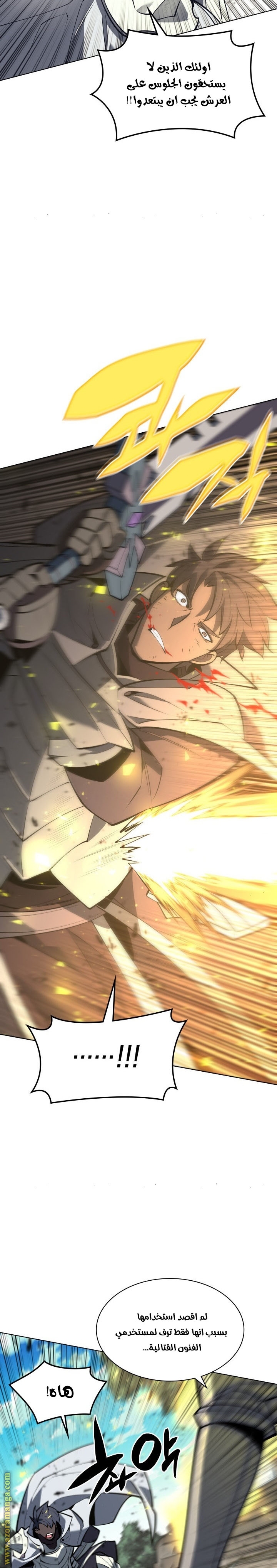 Read Overgeared AR Manga Online