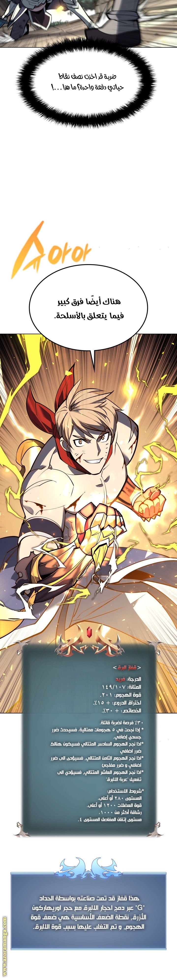 Read Overgeared AR Manga Online