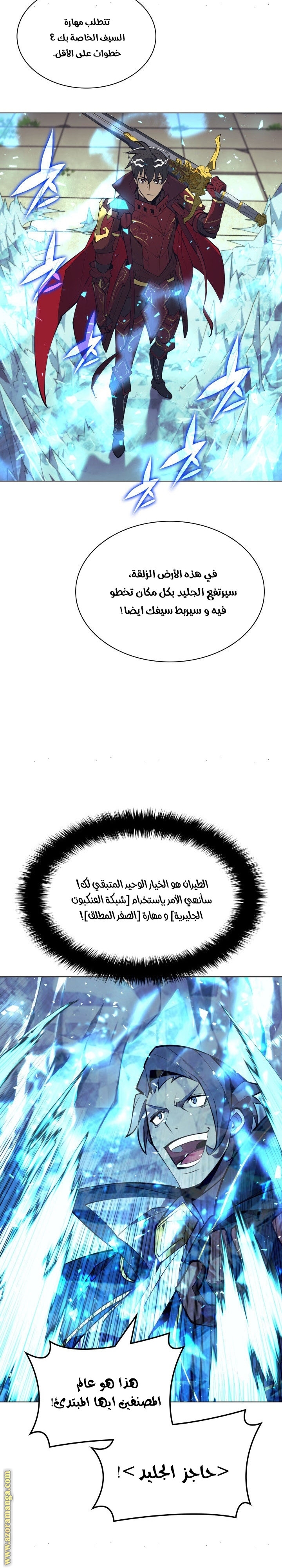 Read Overgeared AR Manga Online