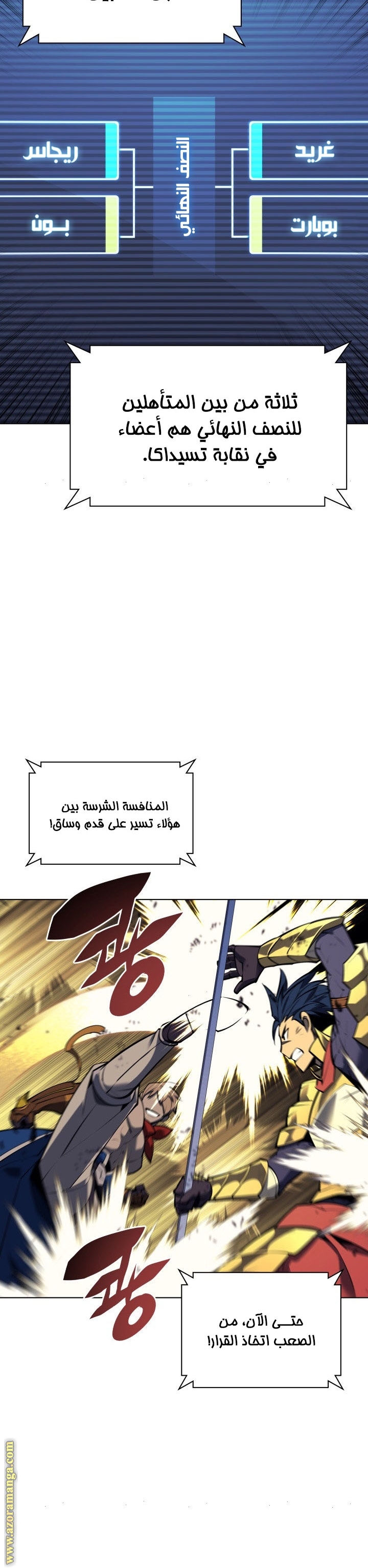 Read Overgeared AR Manga Online