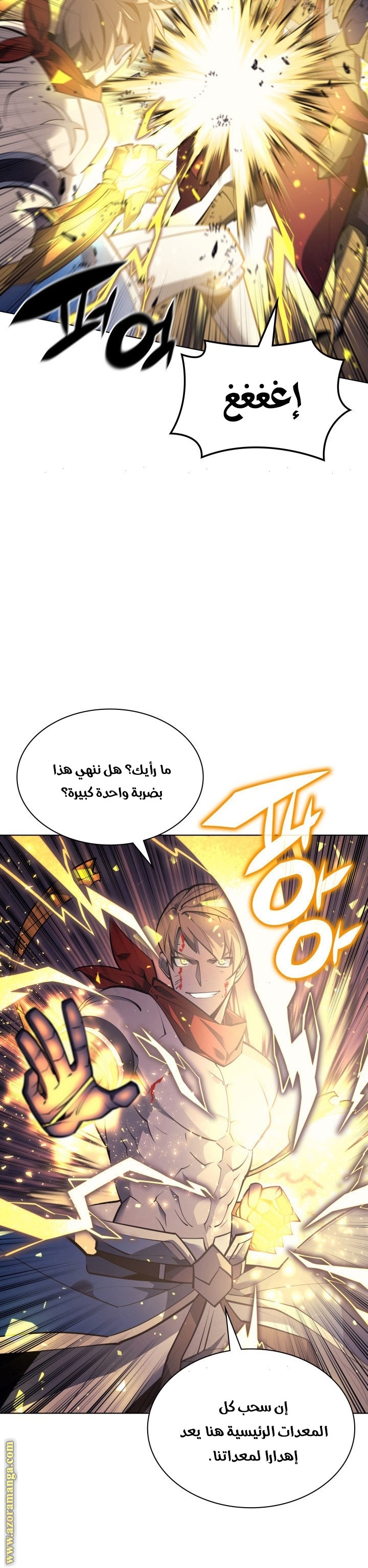 Read Overgeared AR Manga Online