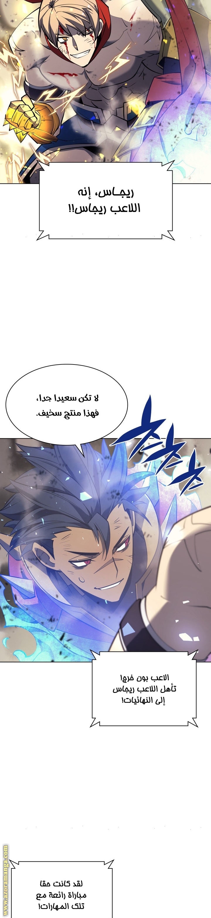 Read Overgeared AR Manga Online