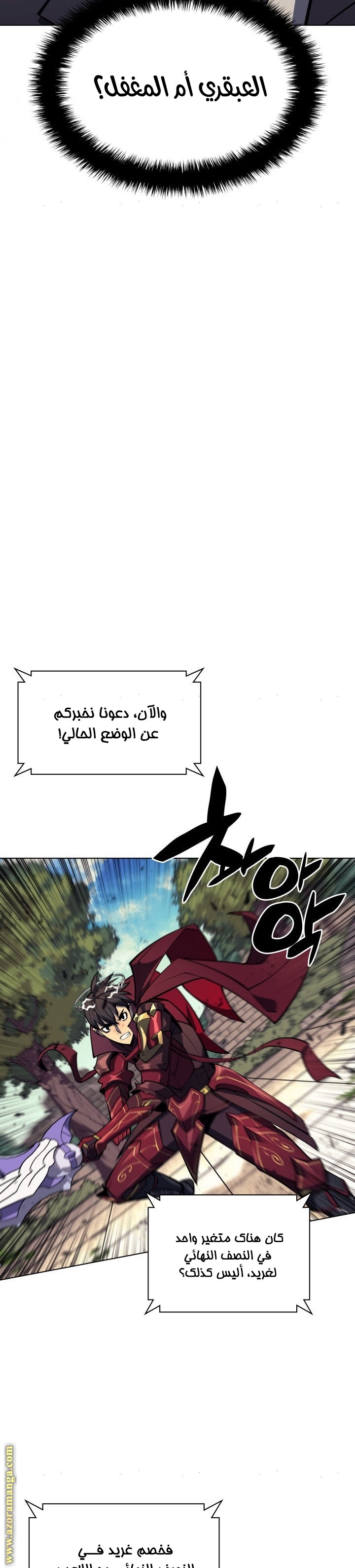 Read Overgeared AR Manga Online