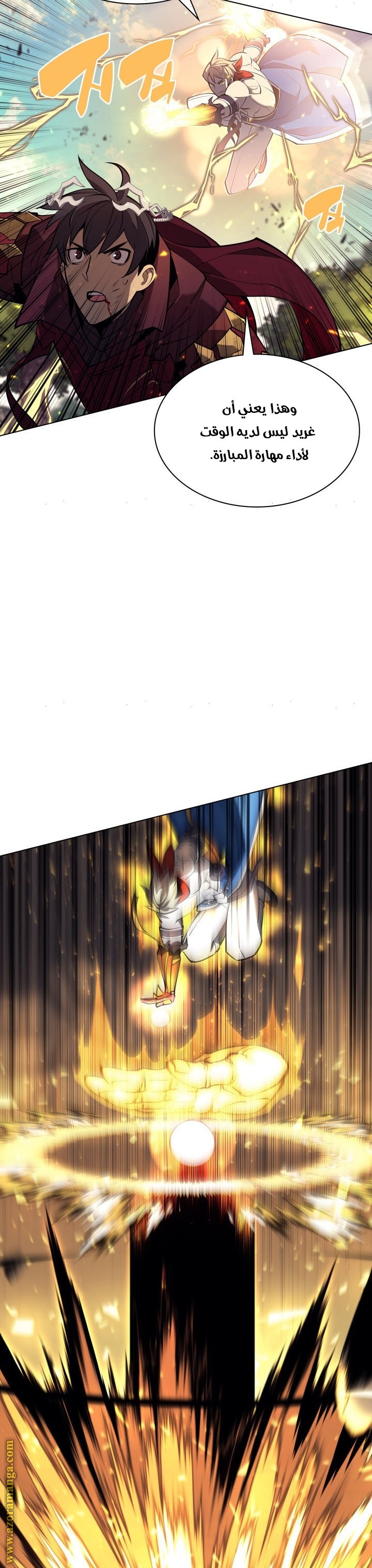Read Overgeared AR Manga Online