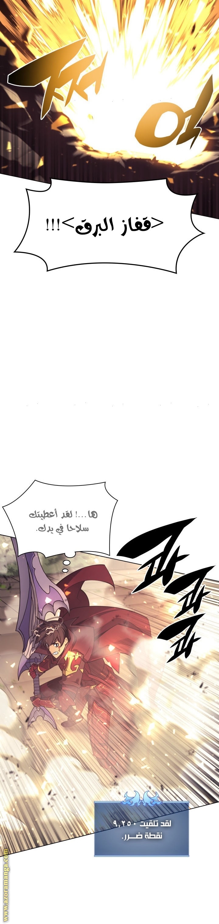 Read Overgeared AR Manga Online