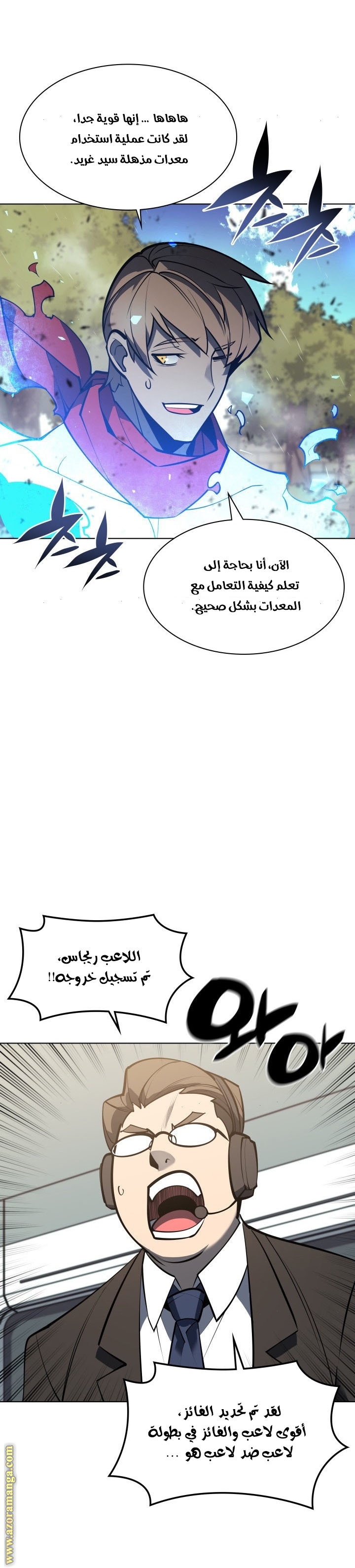 Read Overgeared AR Manga Online