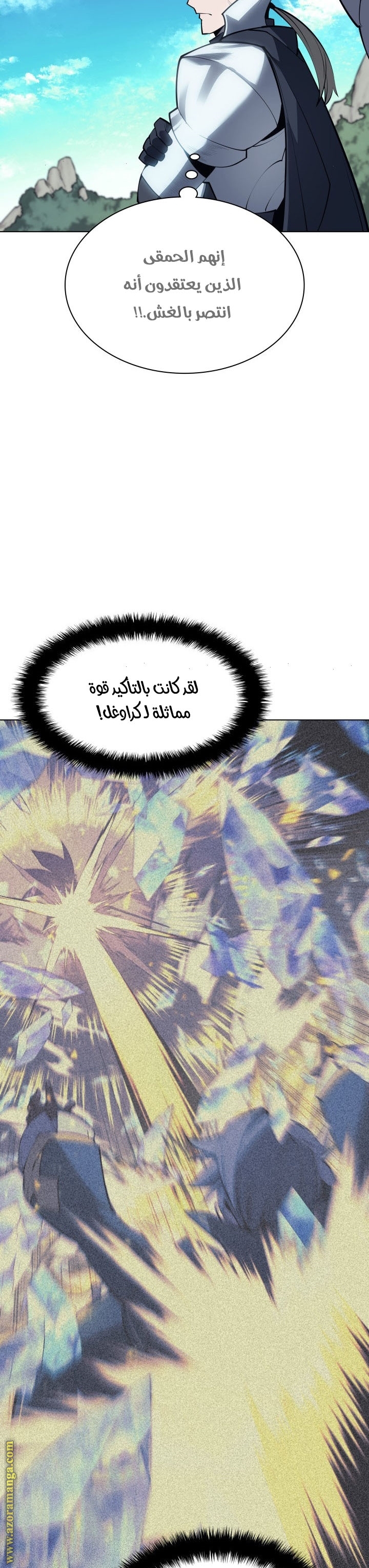 Read Overgeared AR Manga Online