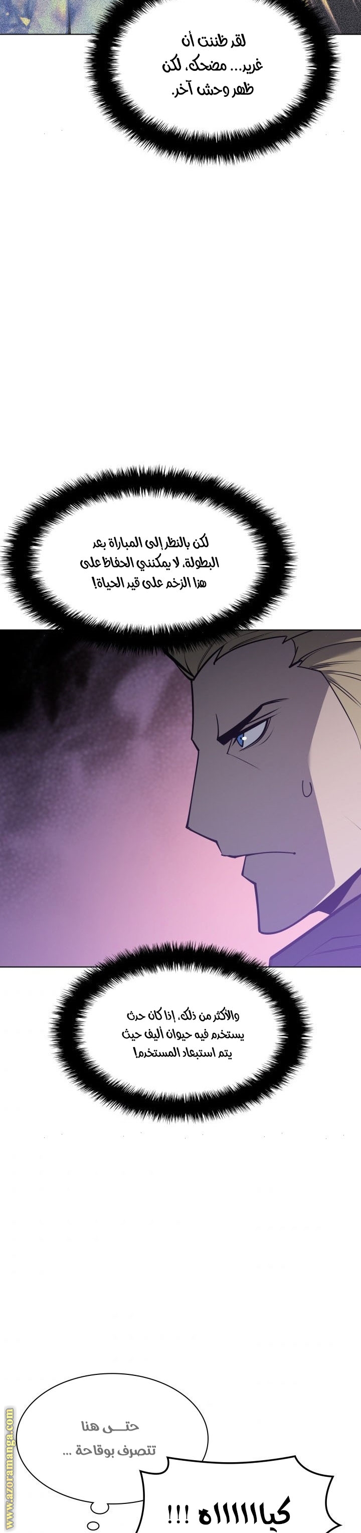 Read Overgeared AR Manga Online