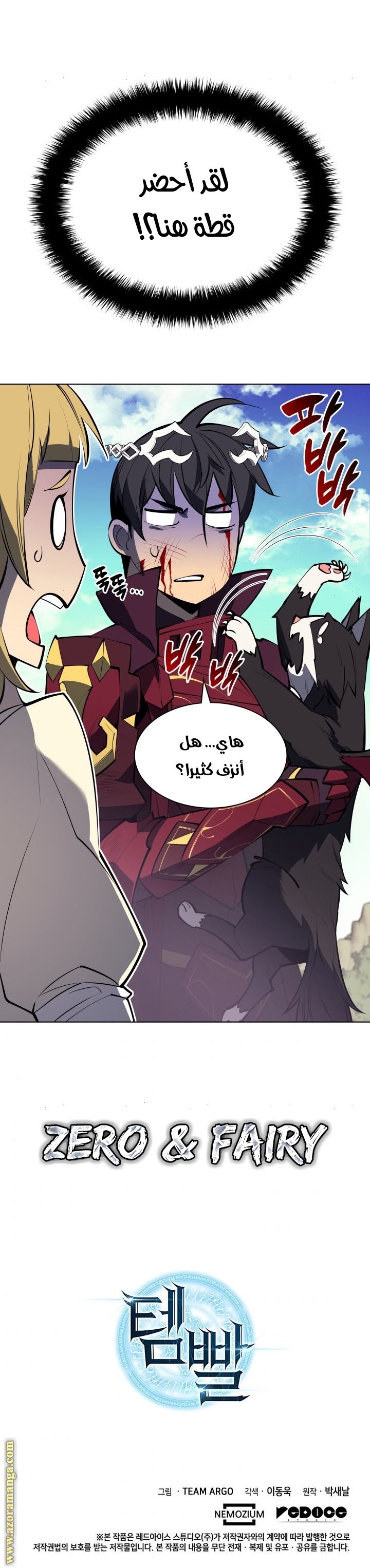 Read Overgeared AR Manga Online