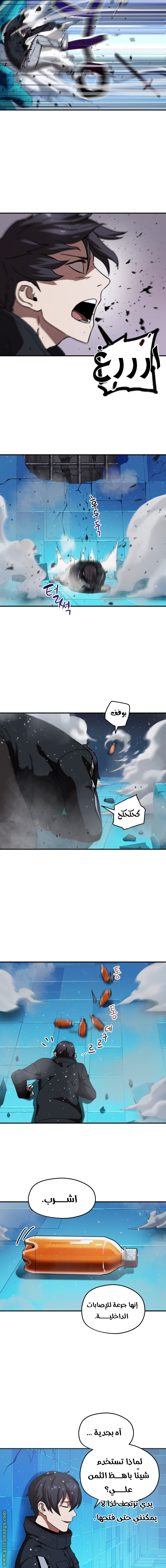 Read Player That Can’t Level Up AR Manga Online