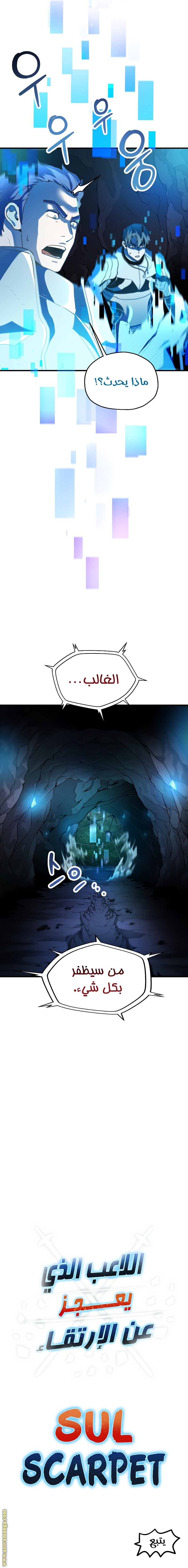 Read Player That Can’t Level Up AR Manga Online