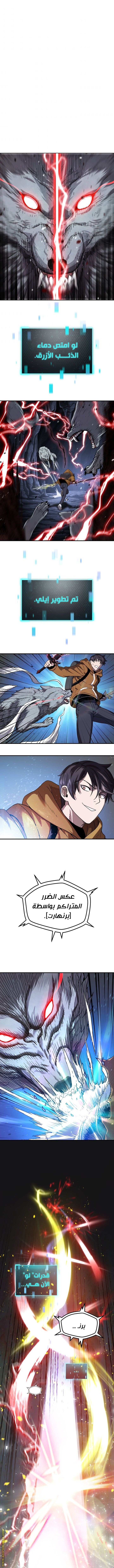 Read Player That Can’t Level Up AR Manga Online