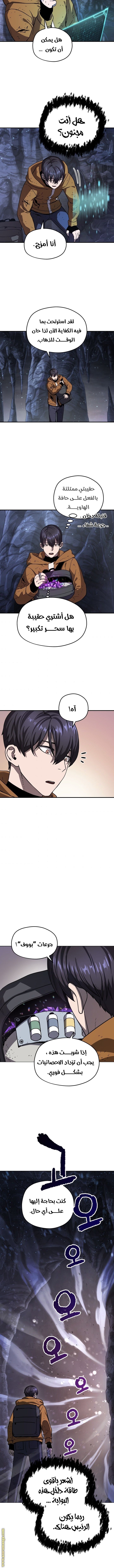 Read Player That Can’t Level Up AR Manga Online