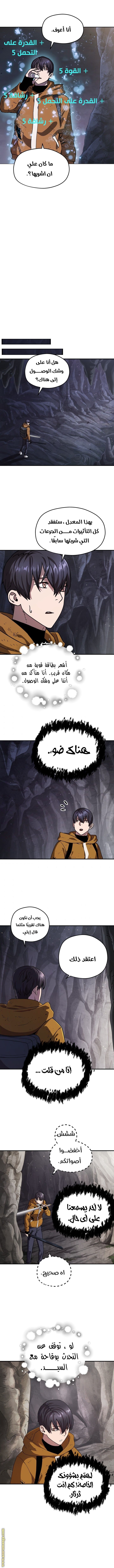 Read Player That Can’t Level Up AR Manga Online