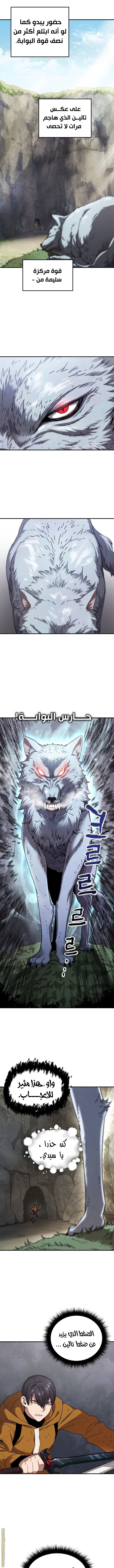 Read Player That Can’t Level Up AR Manga Online