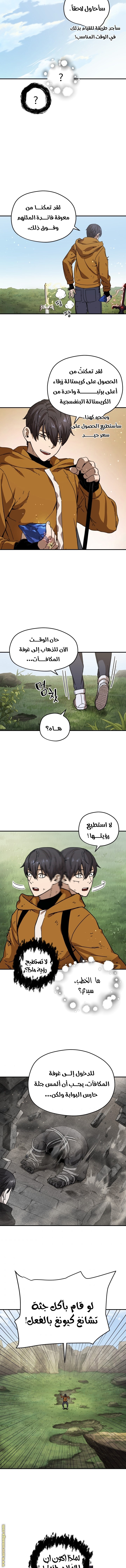 Read Player That Can’t Level Up AR Manga Online