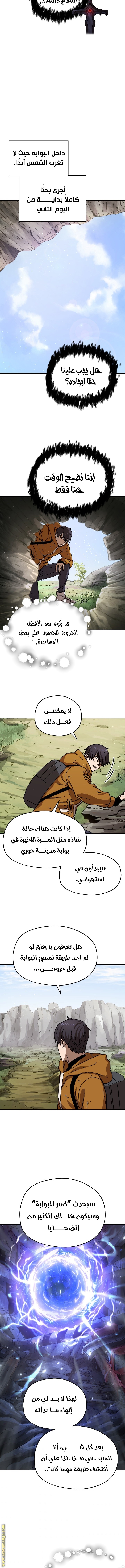 Read Player That Can’t Level Up AR Manga Online