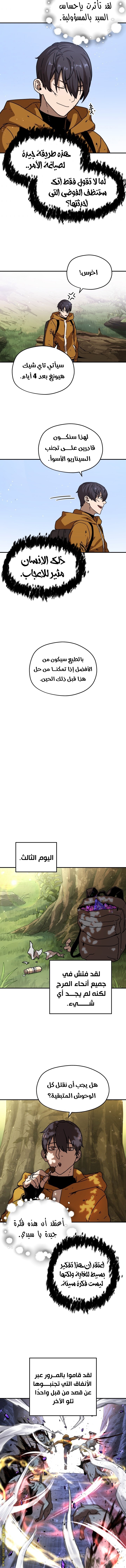 Read Player That Can’t Level Up AR Manga Online
