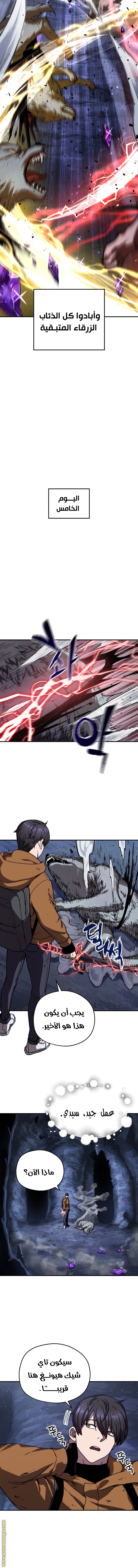 Read Player That Can’t Level Up AR Manga Online
