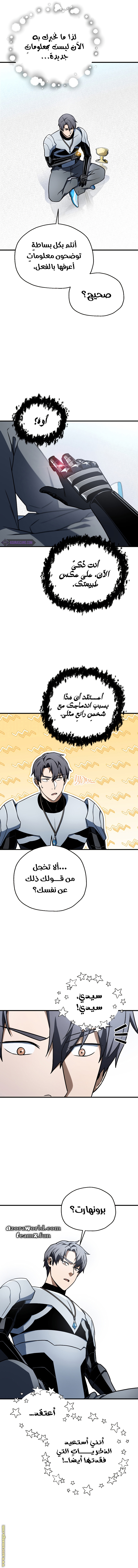 Read Player That Can’t Level Up AR Manga Online