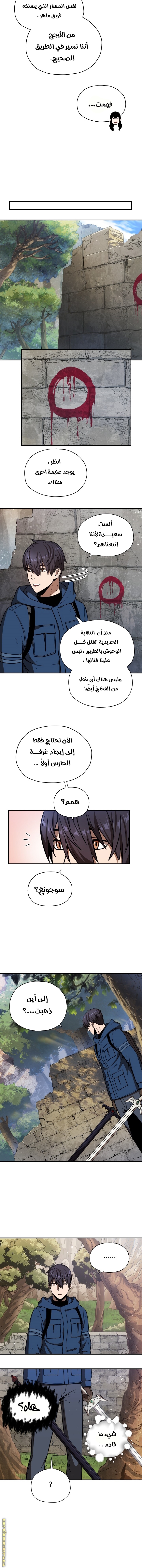 Read Player That Can’t Level Up AR Manga Online