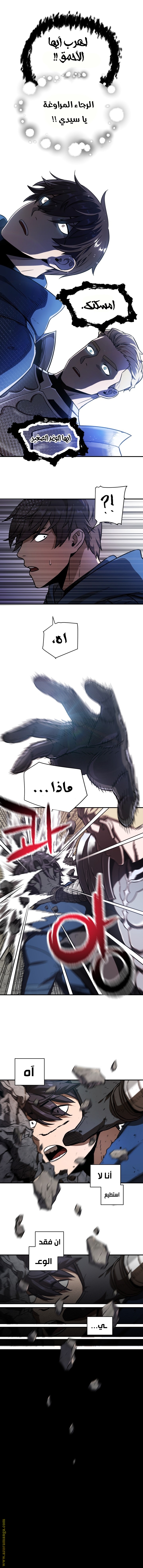 Read Player That Can’t Level Up AR Manga Online