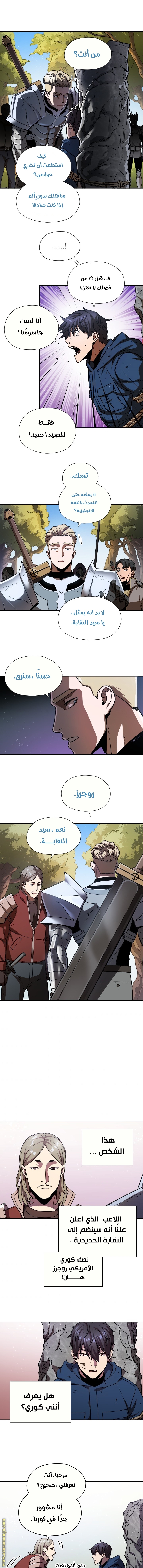Read Player That Can’t Level Up AR Manga Online