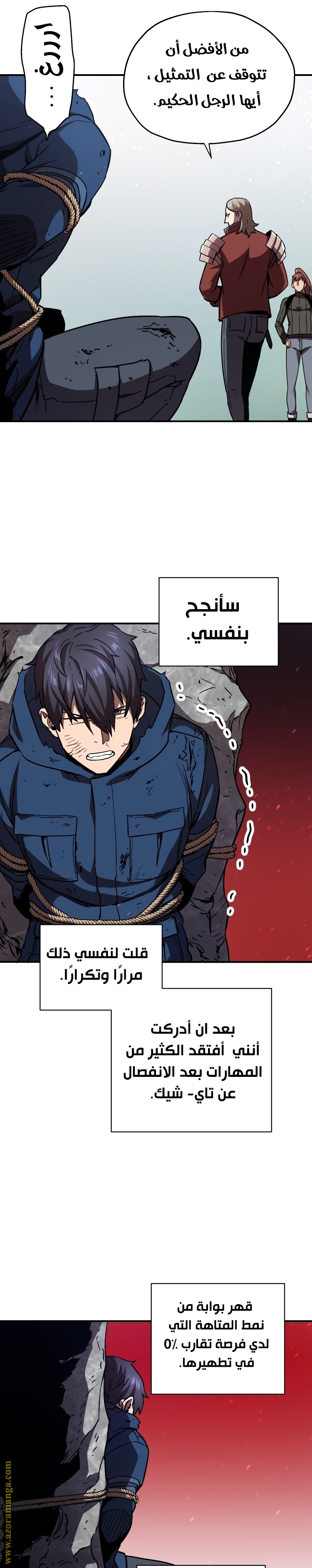 Read Player That Can’t Level Up AR Manga Online