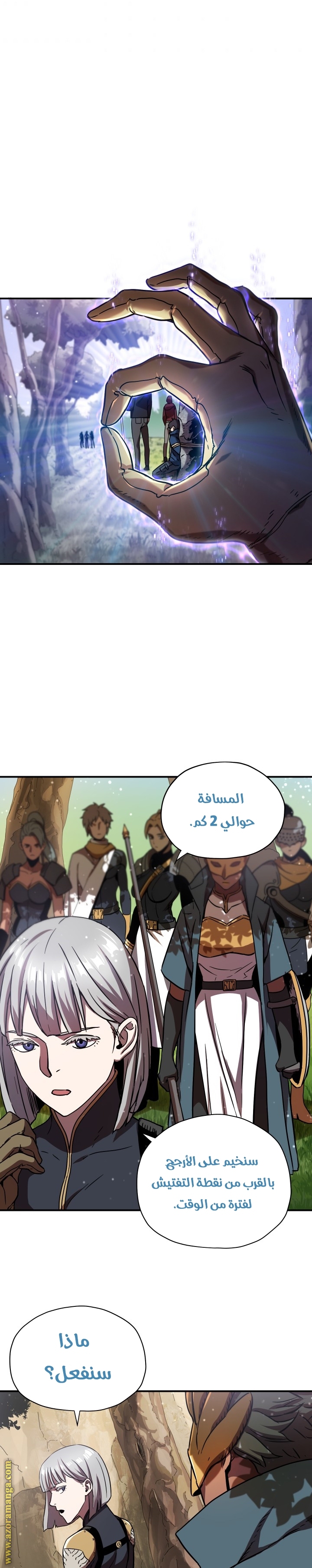 Read Player That Can’t Level Up AR Manga Online