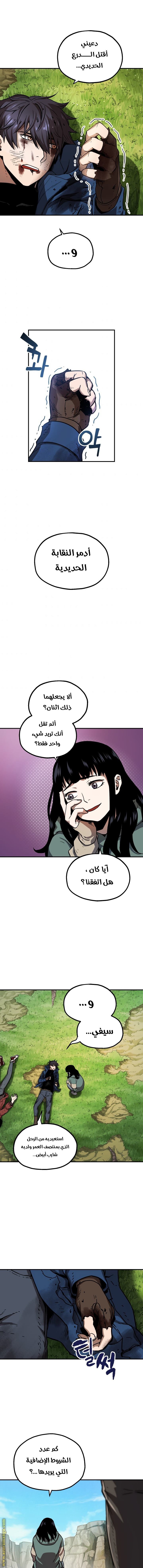 Read Player That Can’t Level Up AR Manga Online